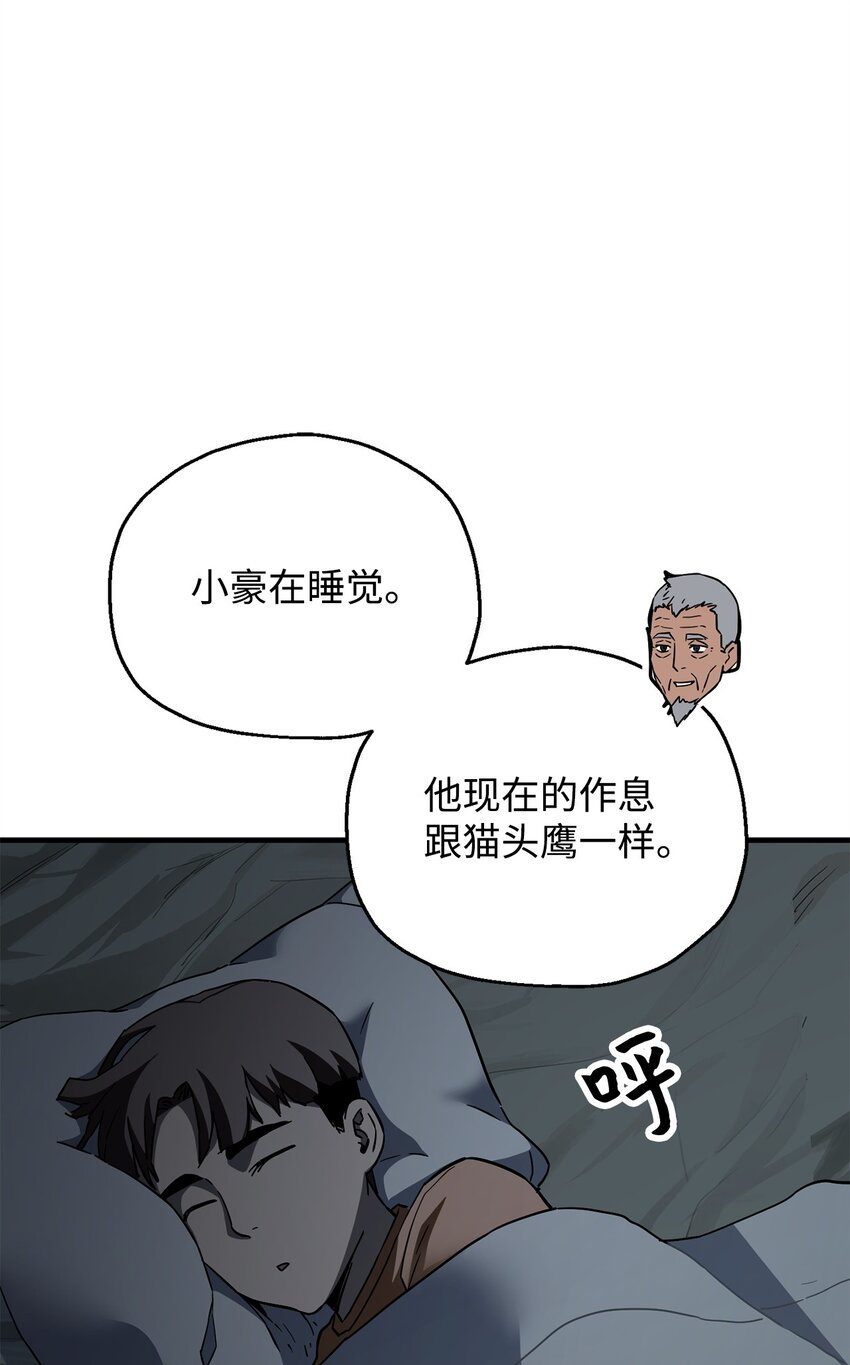 070 绝世宝物86