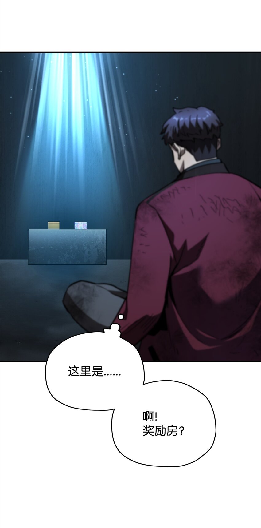 039 戮的身份73