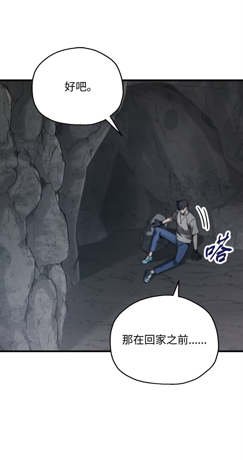 066 魔塔的真相13