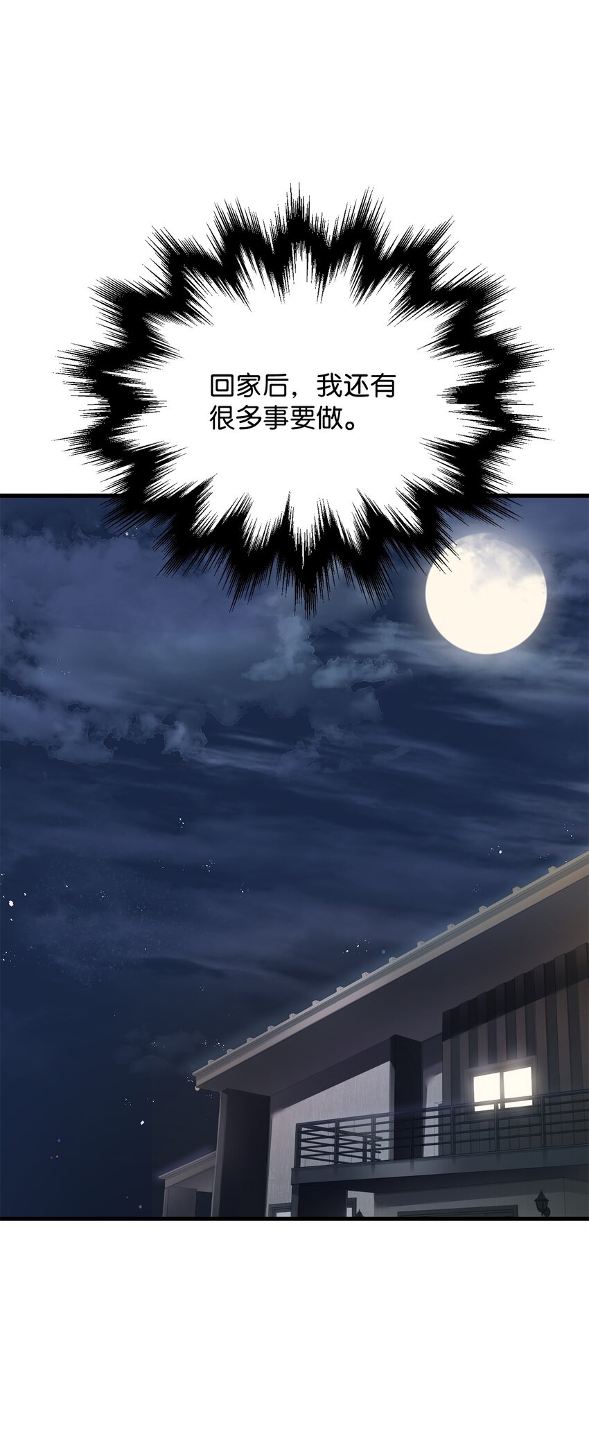 067 解开结界86