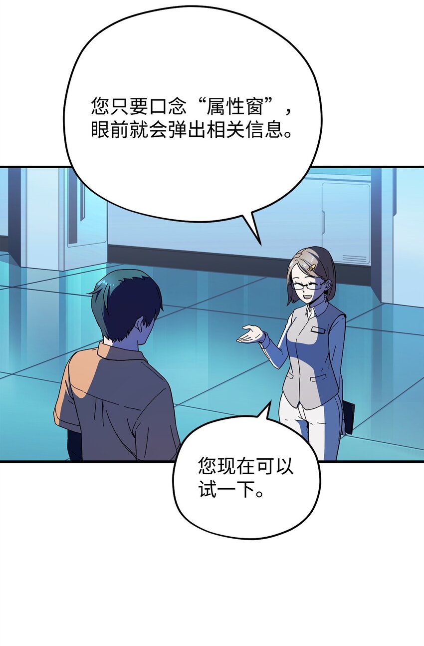 001 永恒的Lv.166