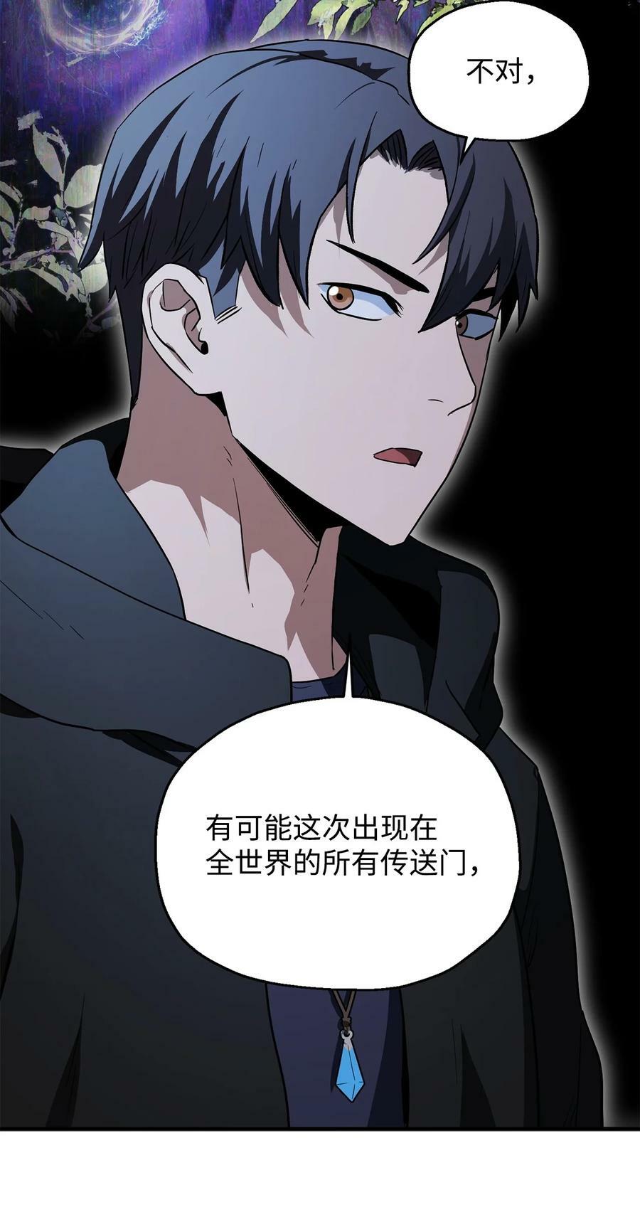 088 恶魔的领地87