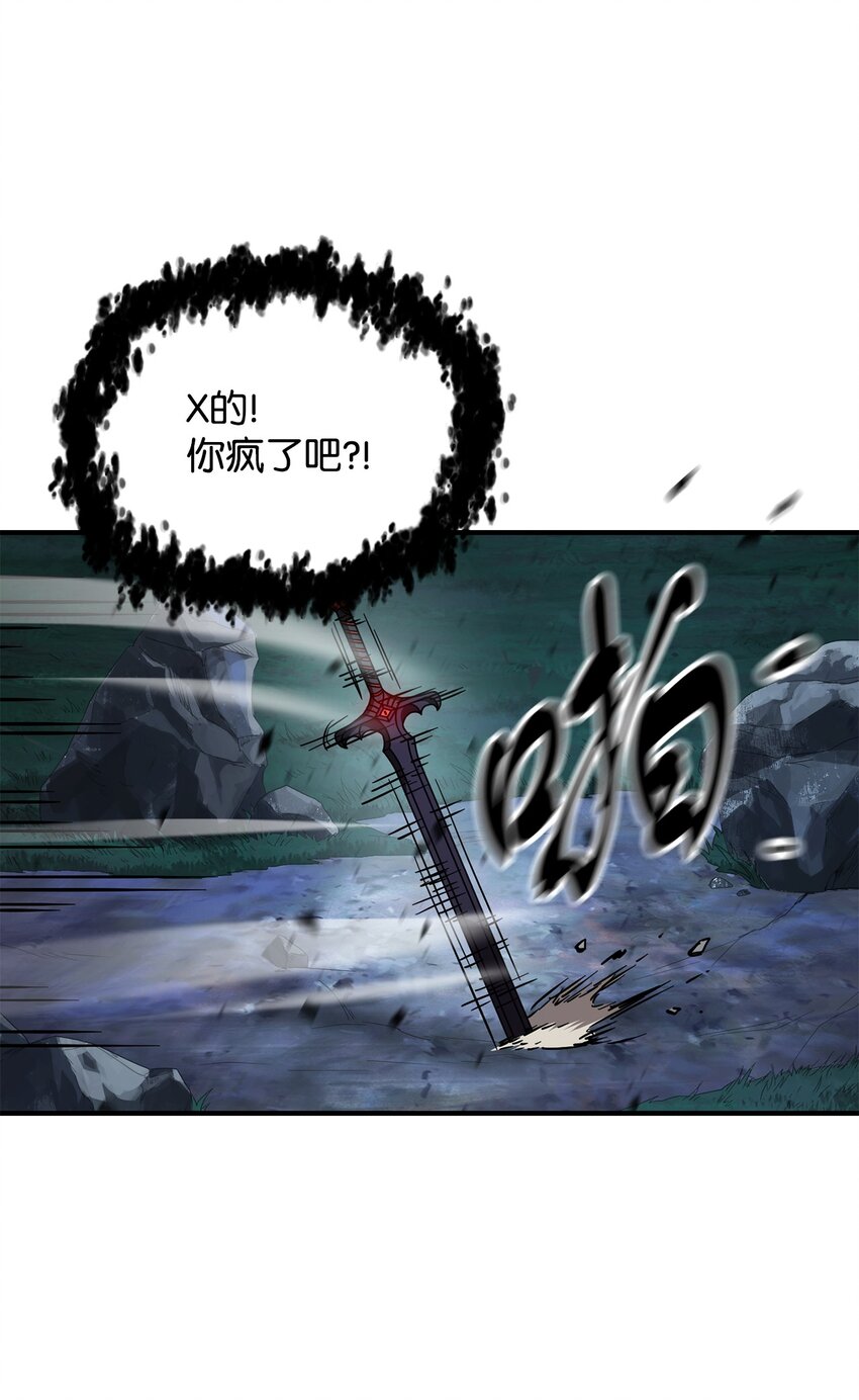 029 魔道宗主35