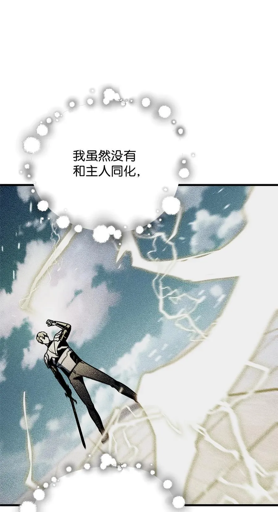 132 地底怪物20