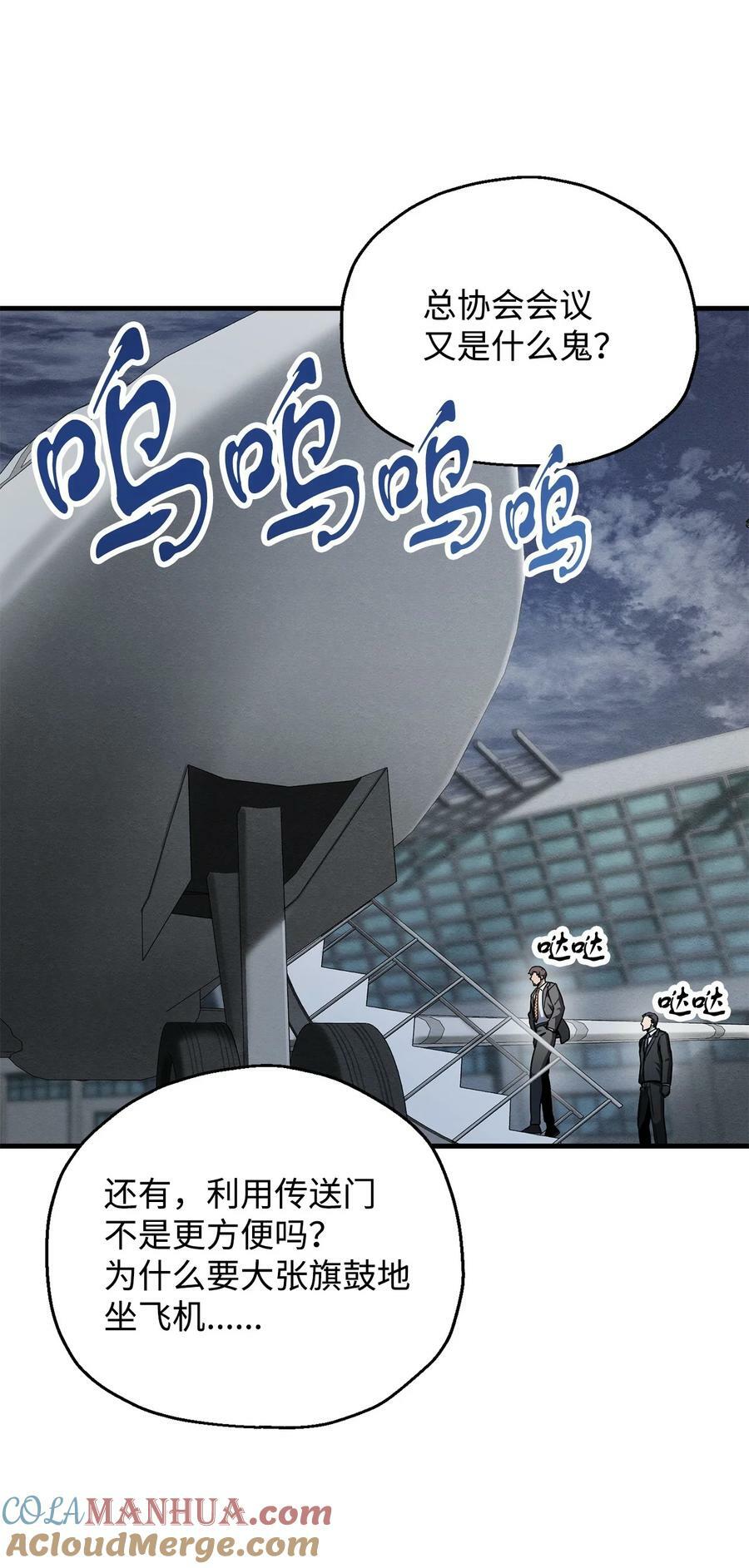 091 暗藏的危机15