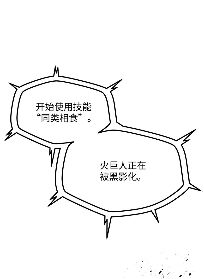 065 火巨人75