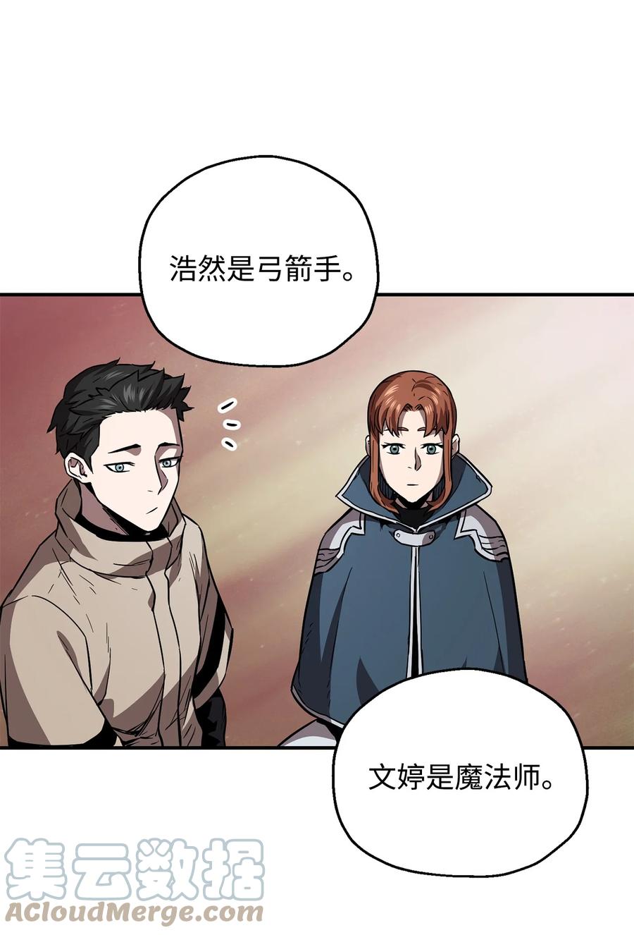 023 加入公会51