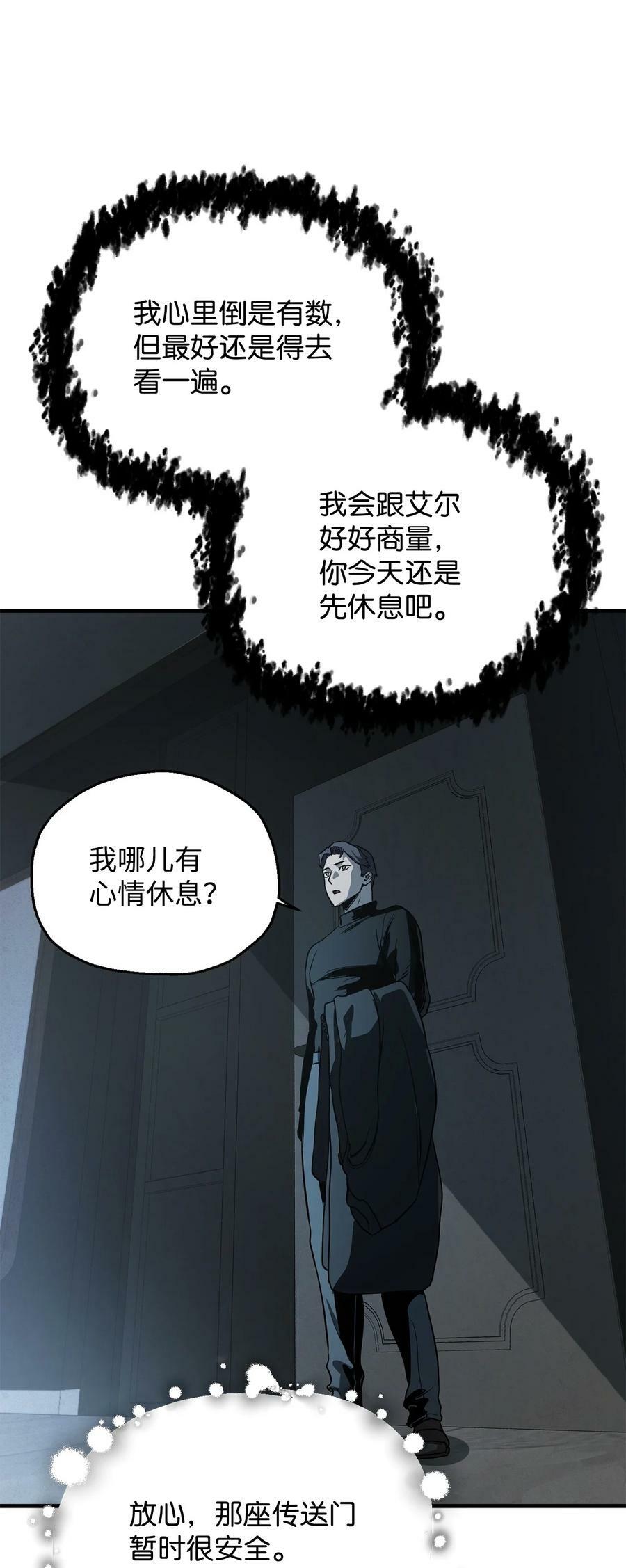 087 天翻地覆50