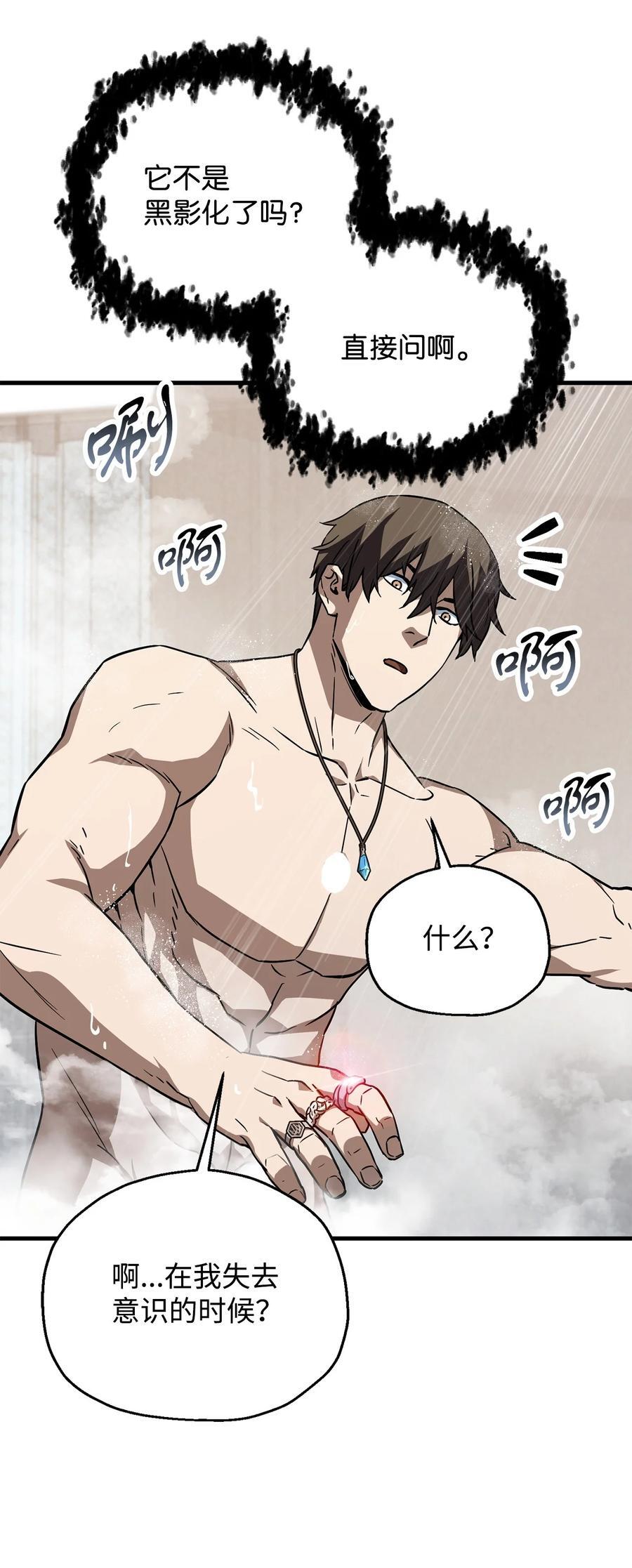 110 攻略结束95