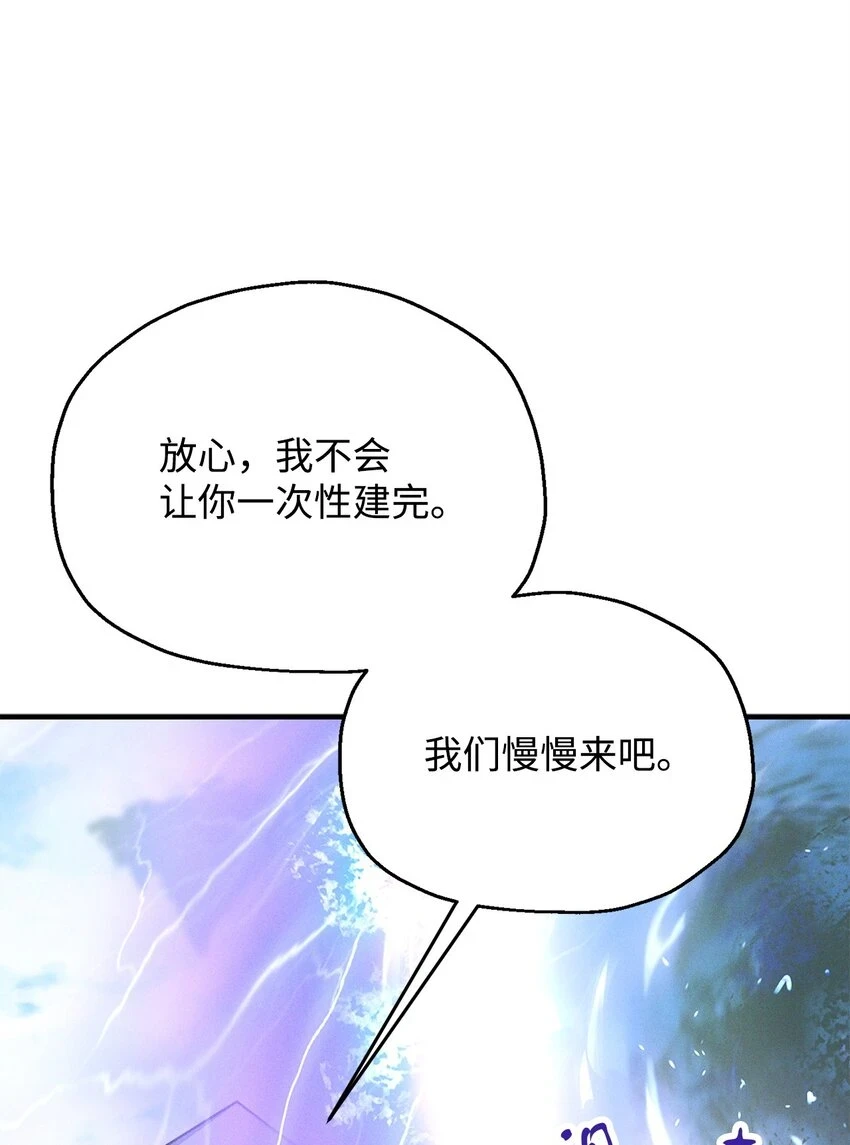 084 创造恶魔27