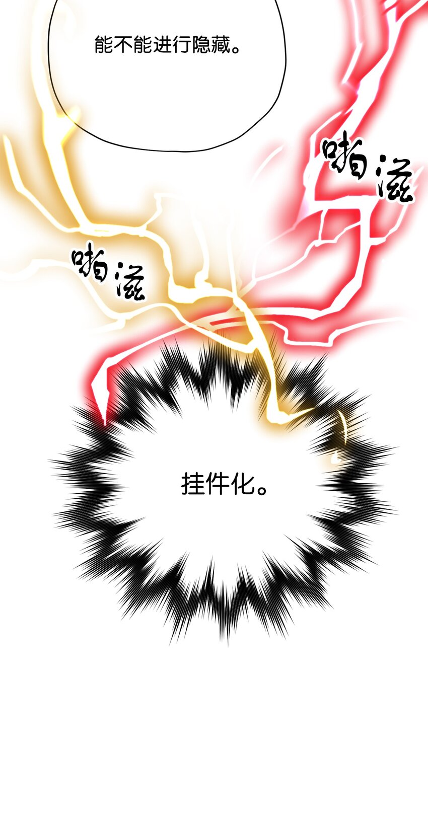 031 假面执法者51