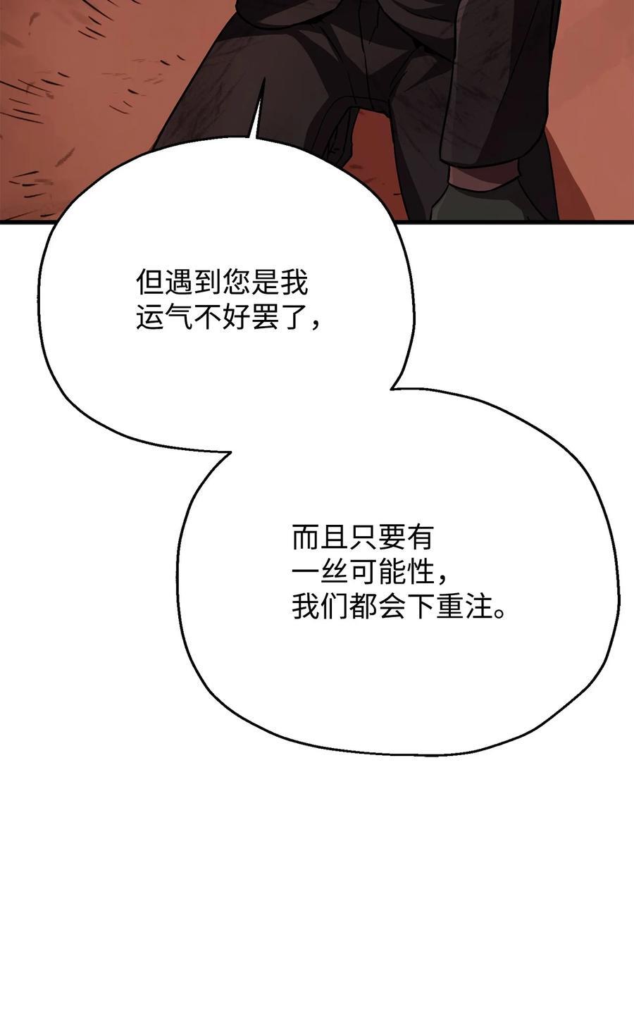 112 夺舍计划29