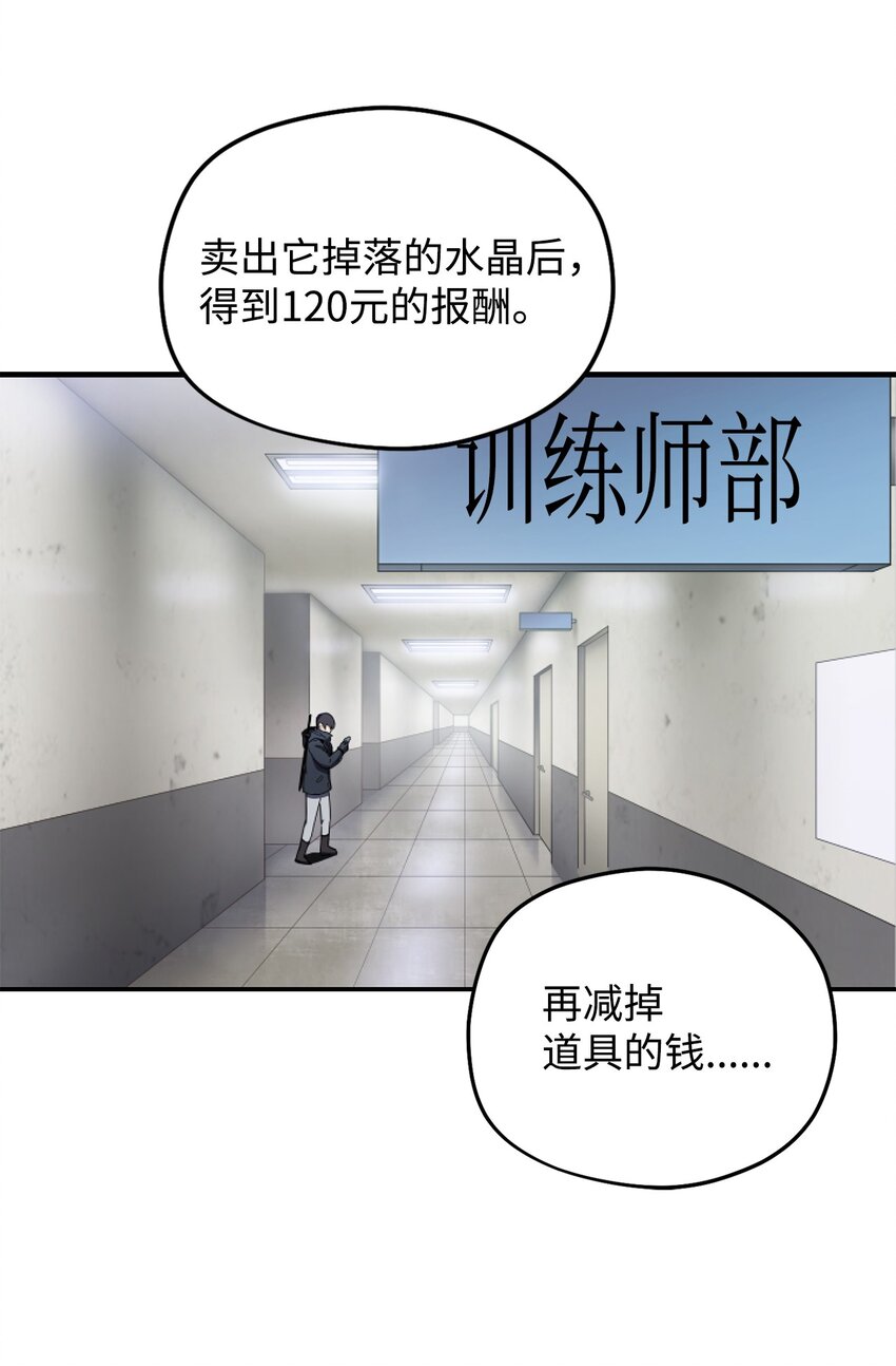 002 守护者45