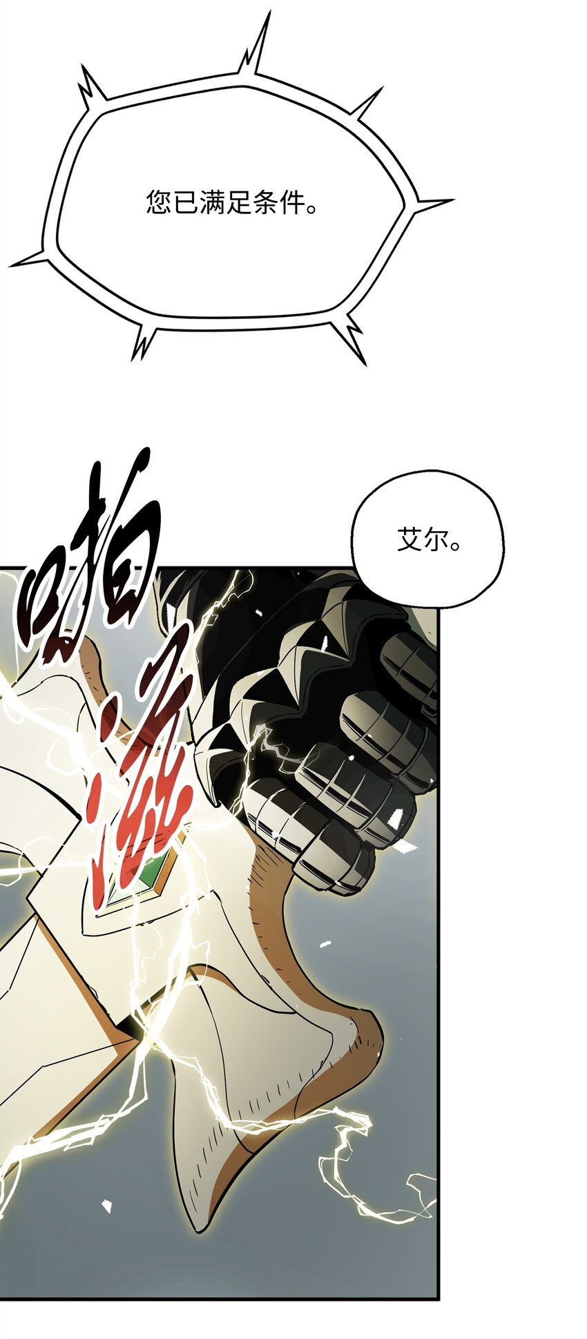 073 颤抖的魔塔23