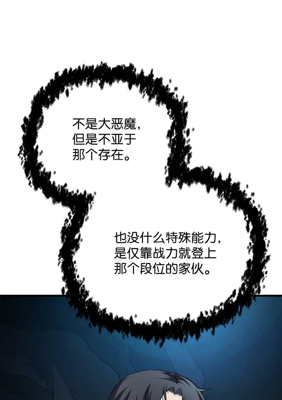101 领地战8