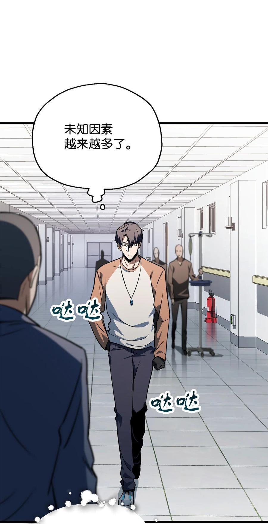 121 苏醒57