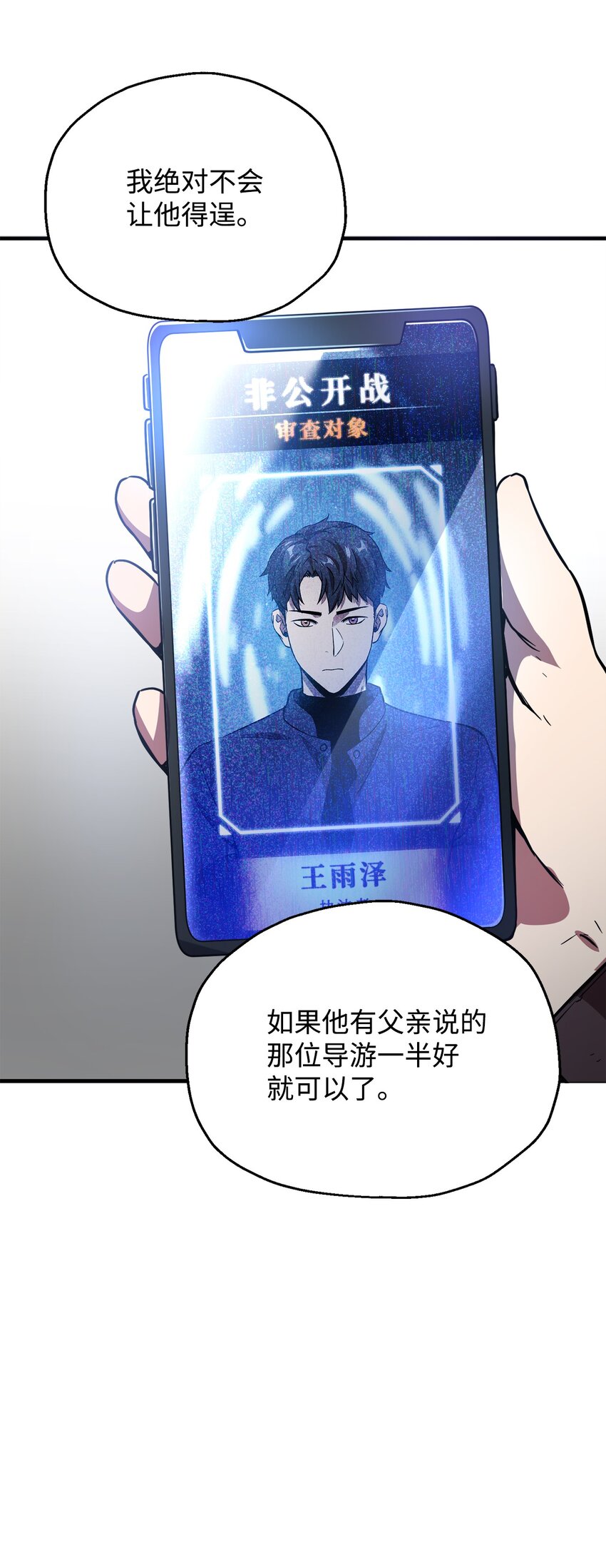 043 非公开战88
