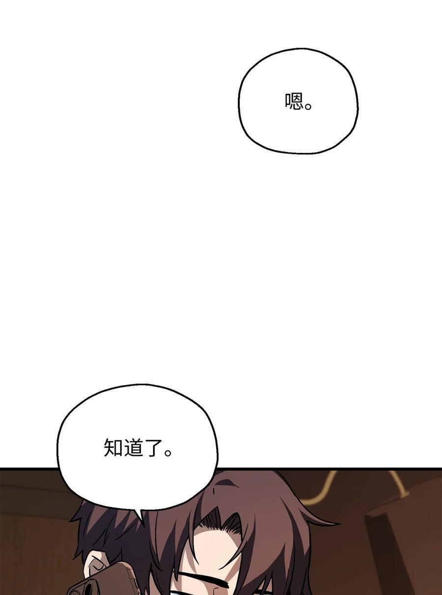 111 揍一顿29