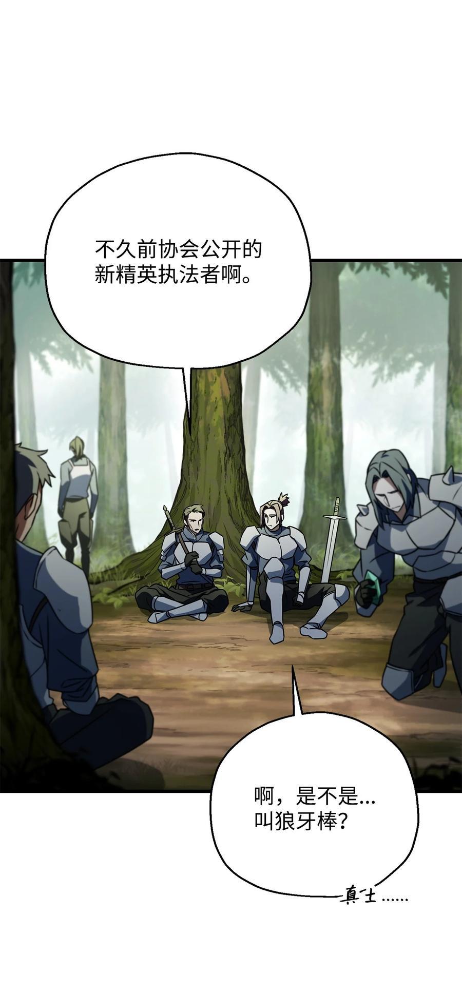 121 苏醒67