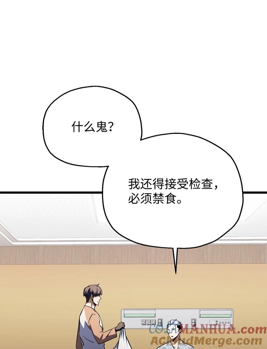 121 苏醒28