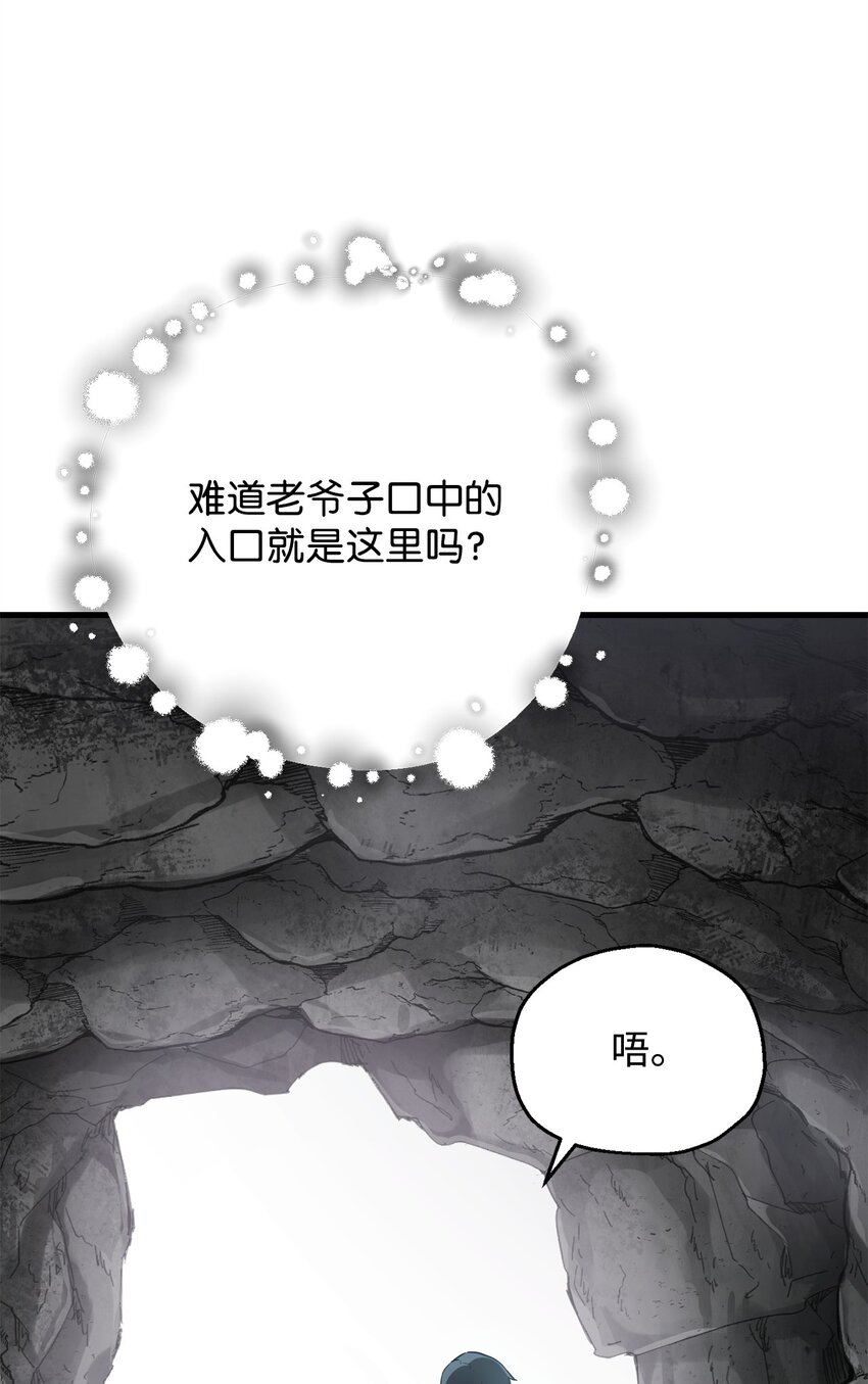 066 魔塔的真相6