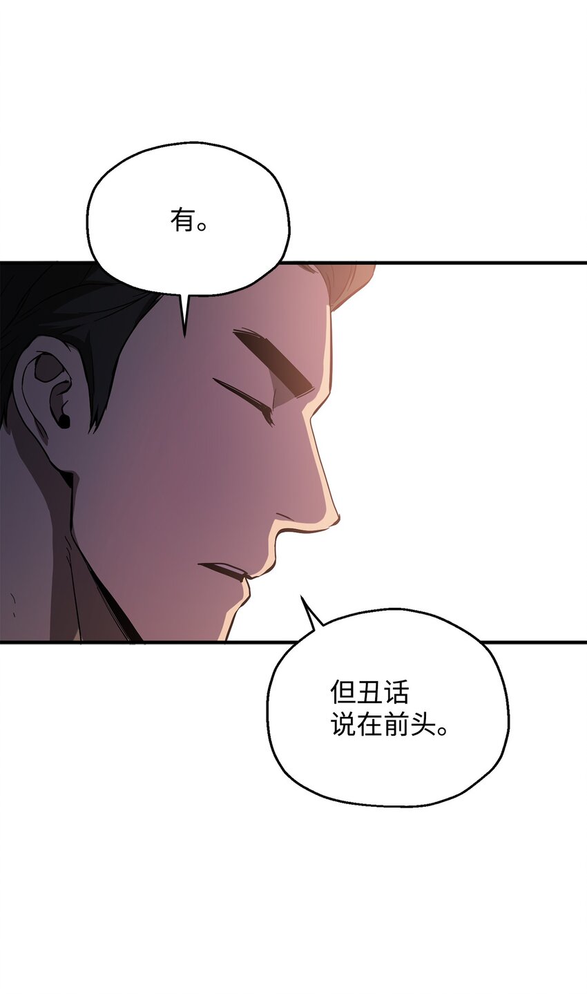 047 真相58