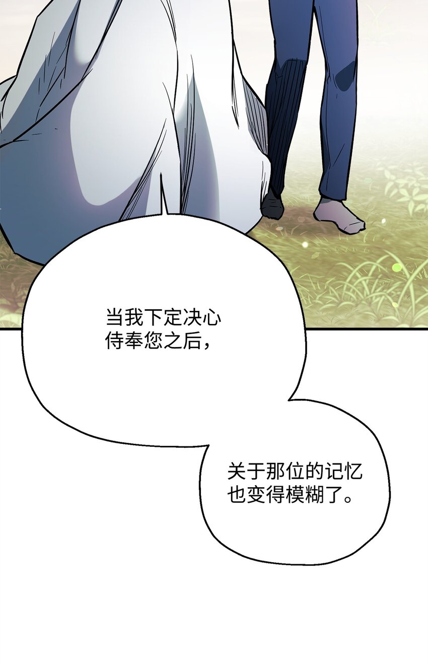 076 天使陨落76