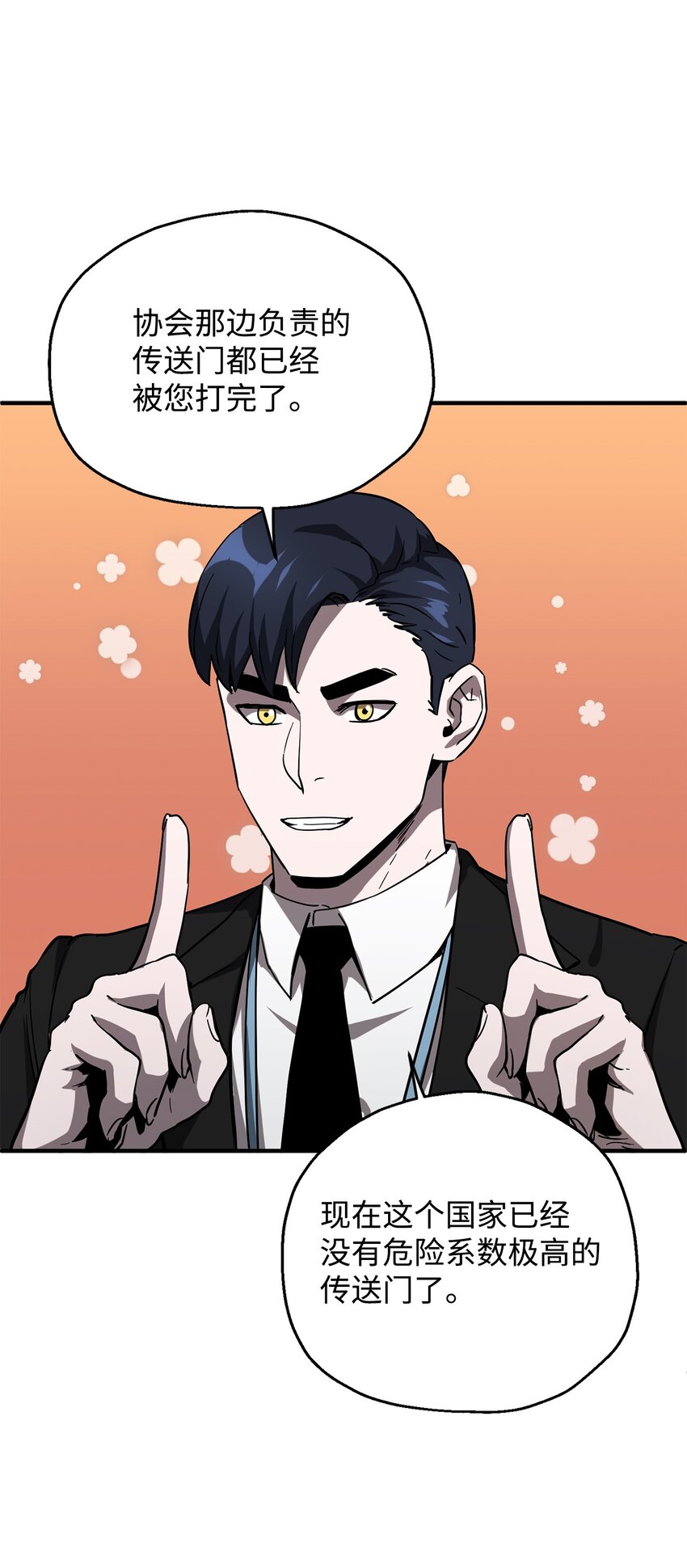 047 真相34