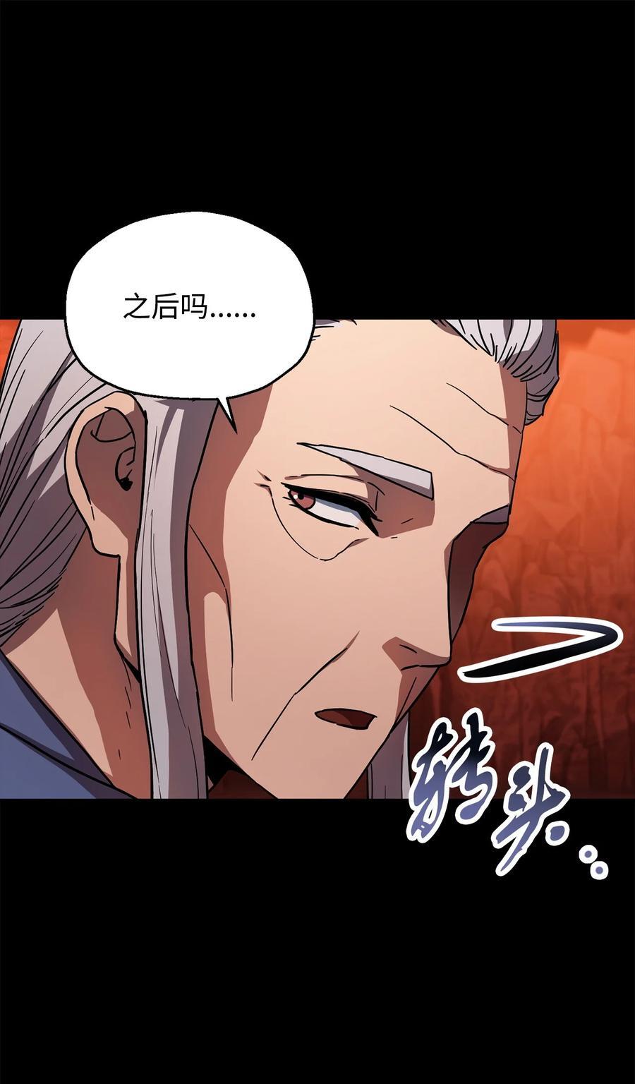 110 攻略结束25