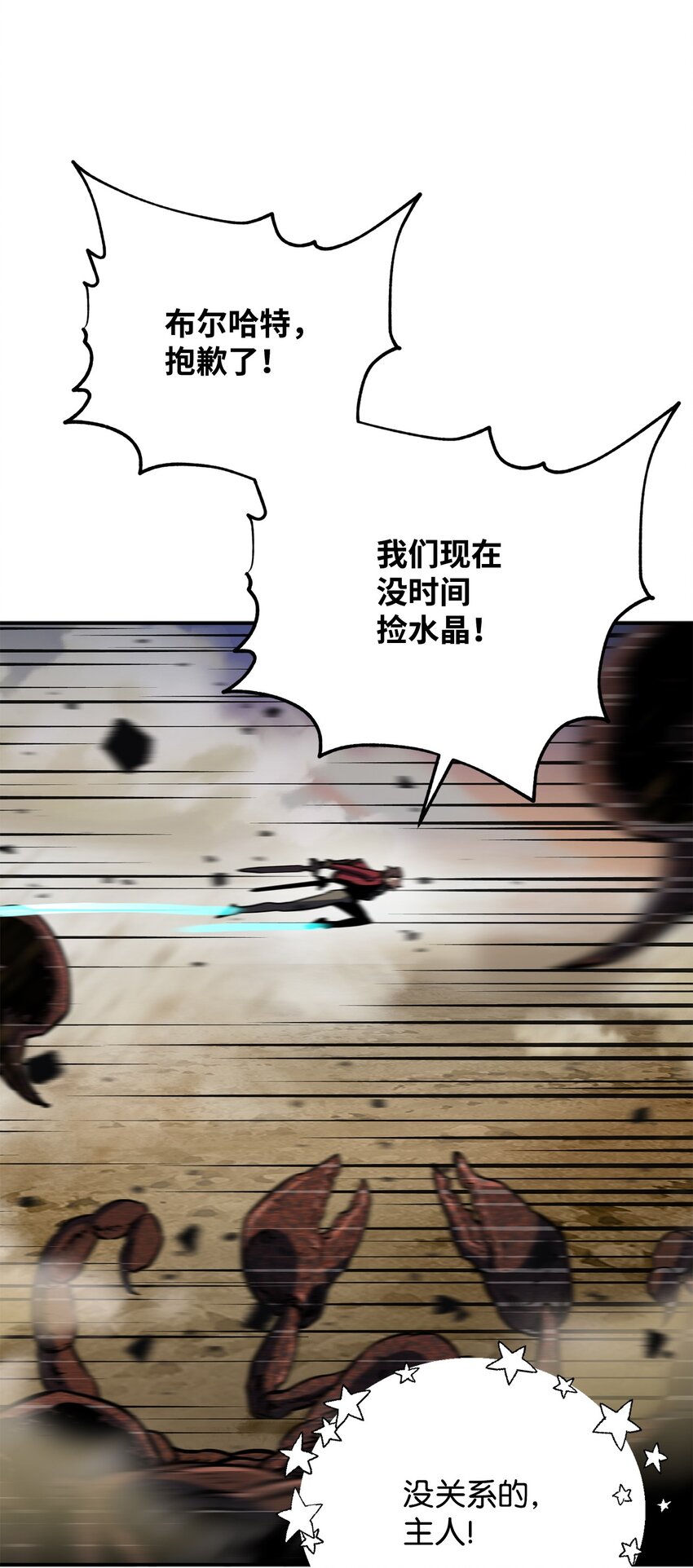 037 恶魔之主14