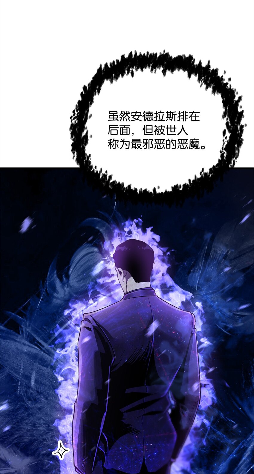 066 魔塔的真相26