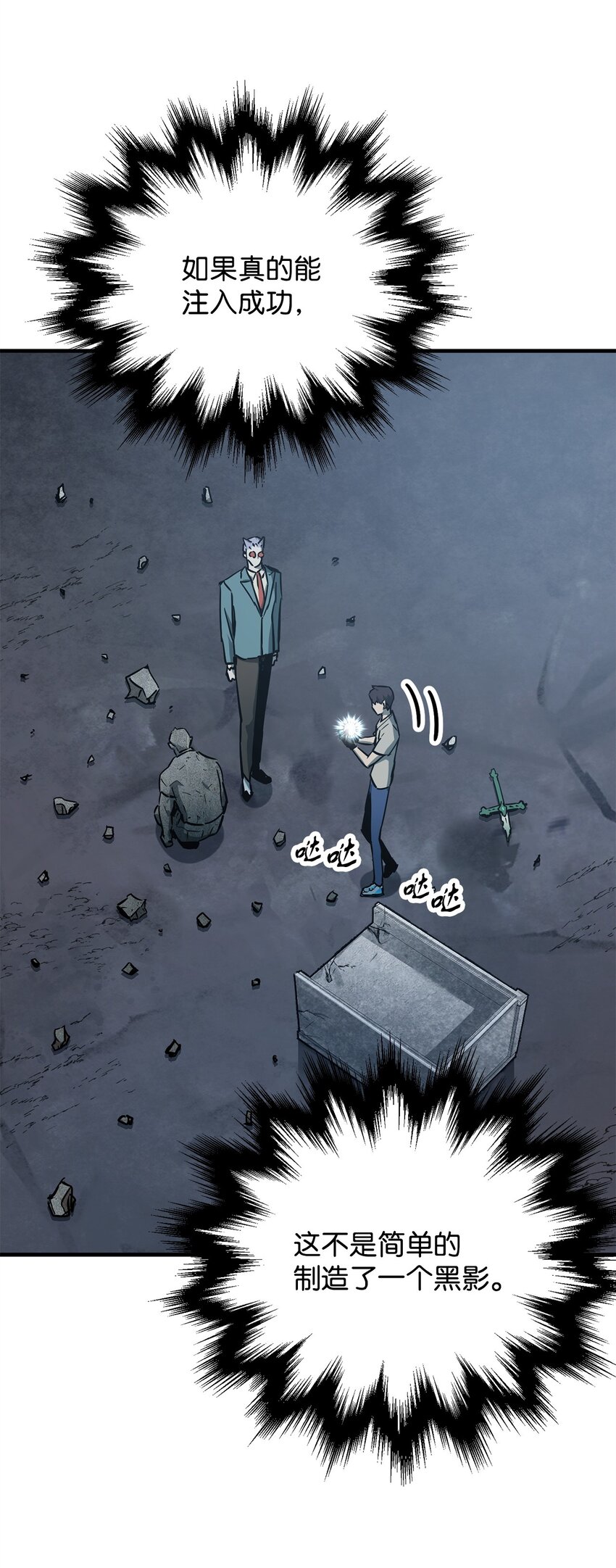 069 人形黑影66