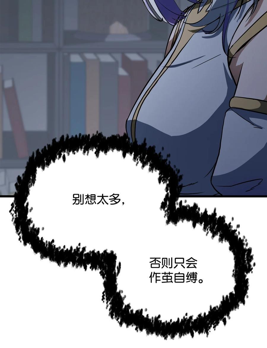 116 吴泰隆的秘密20