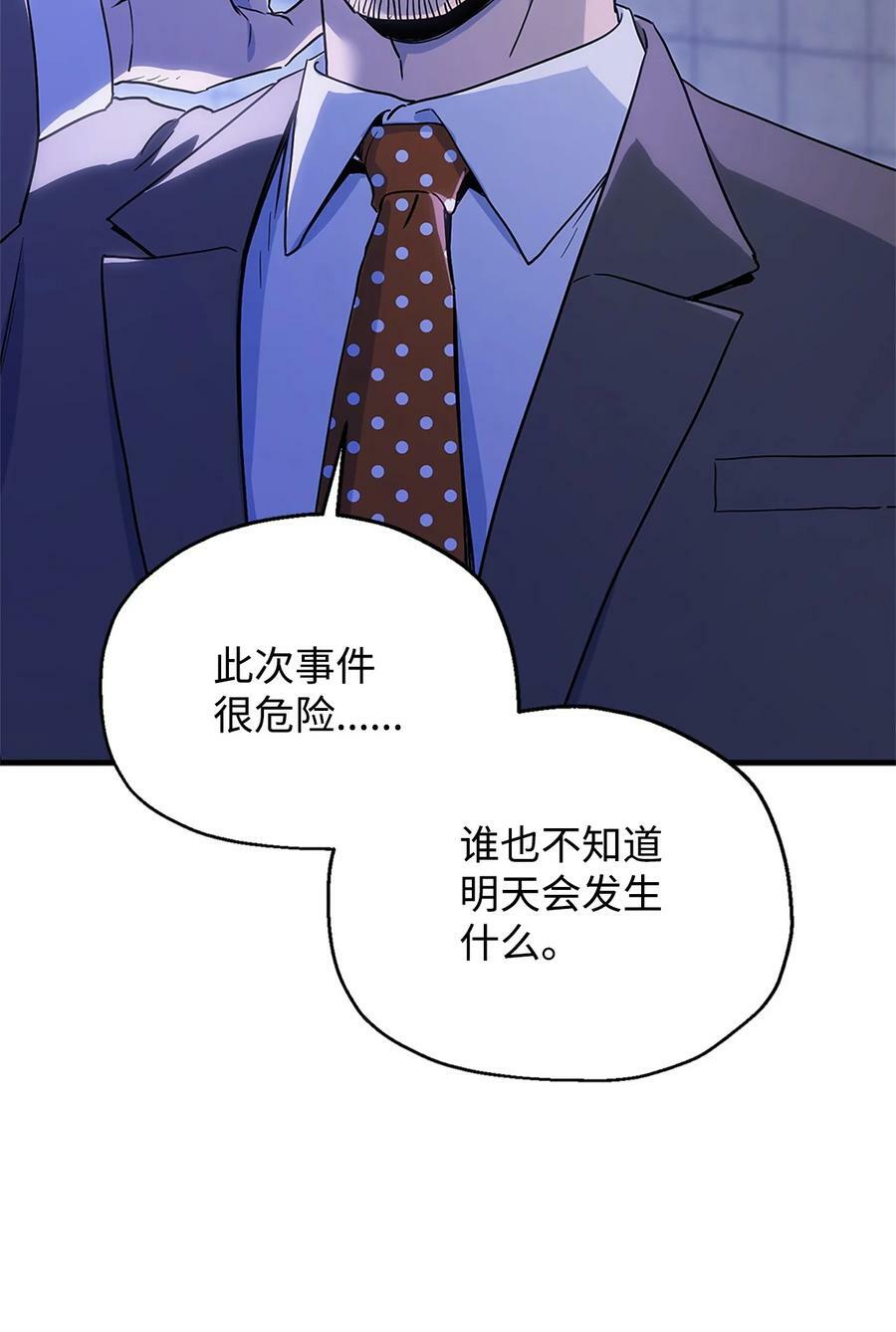 098 全员失联44