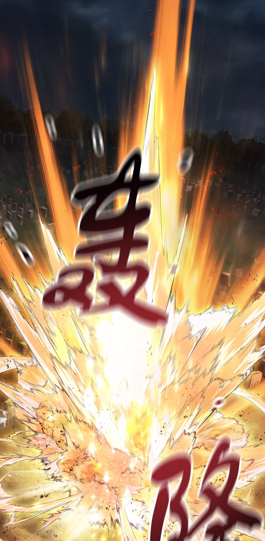 029 魔道宗主15