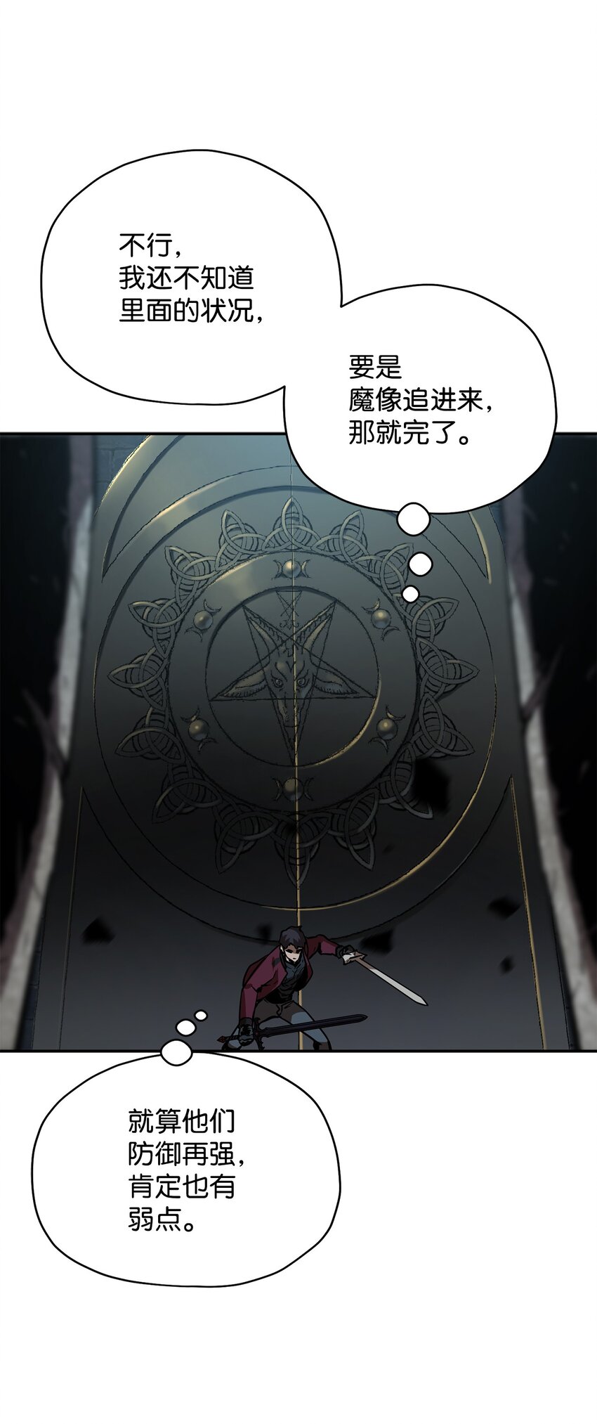 037 恶魔之主54