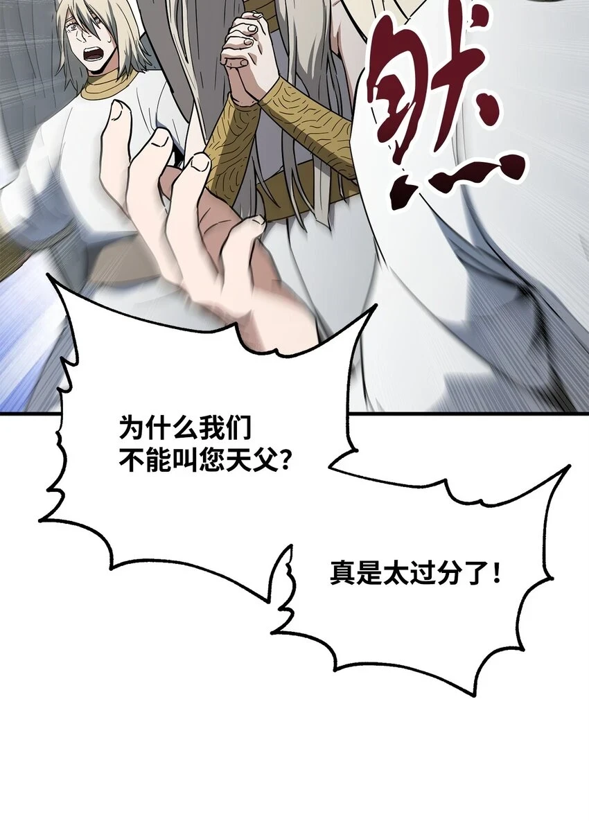 082 艾尔的结局65