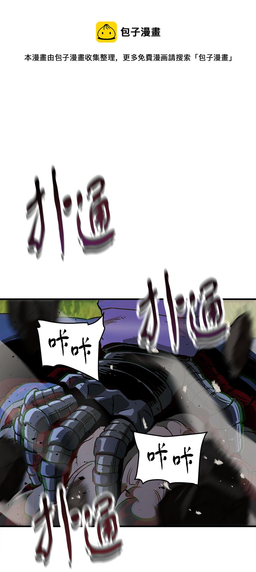 033 屠杀者4