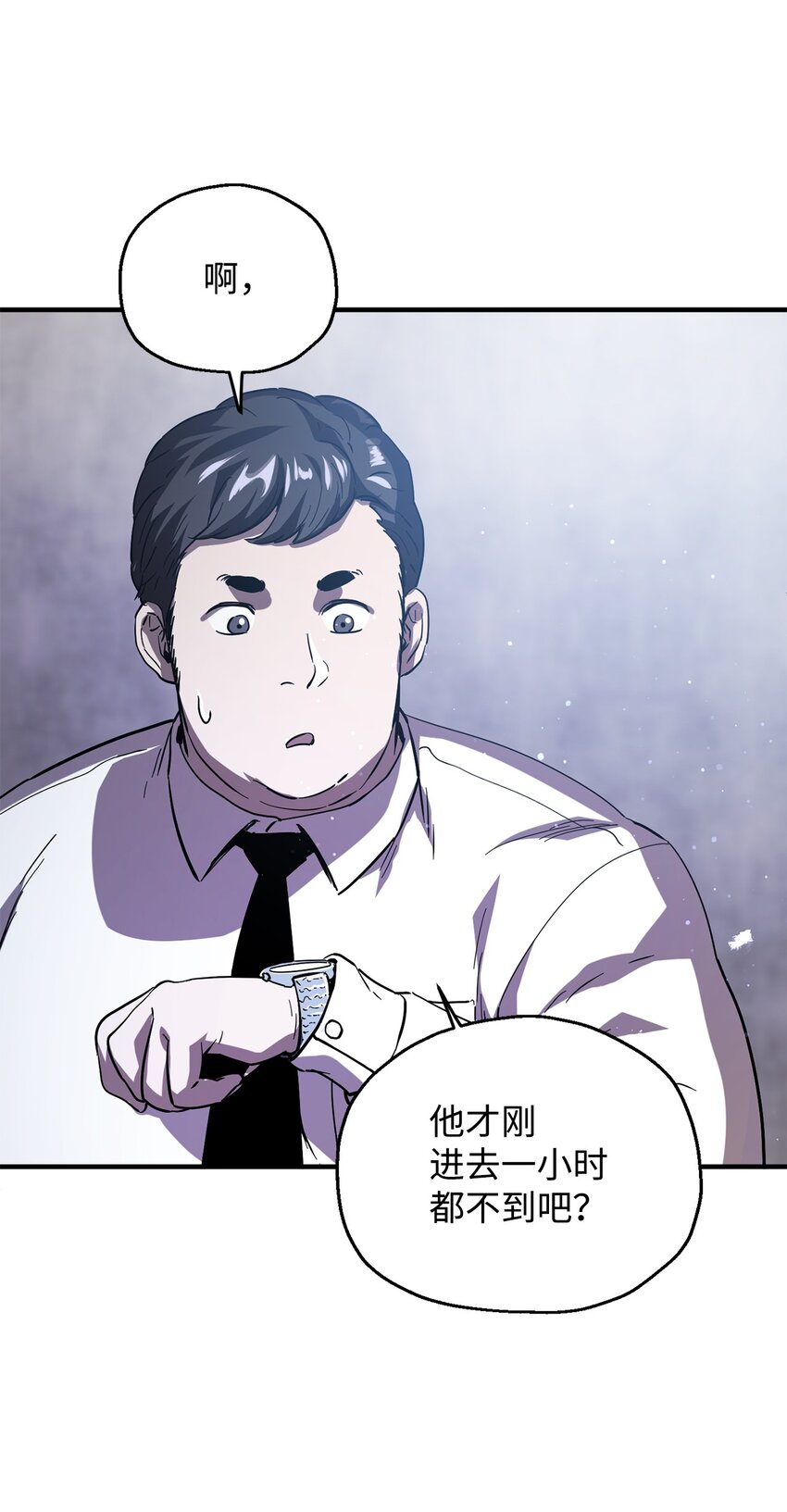 047 真相23