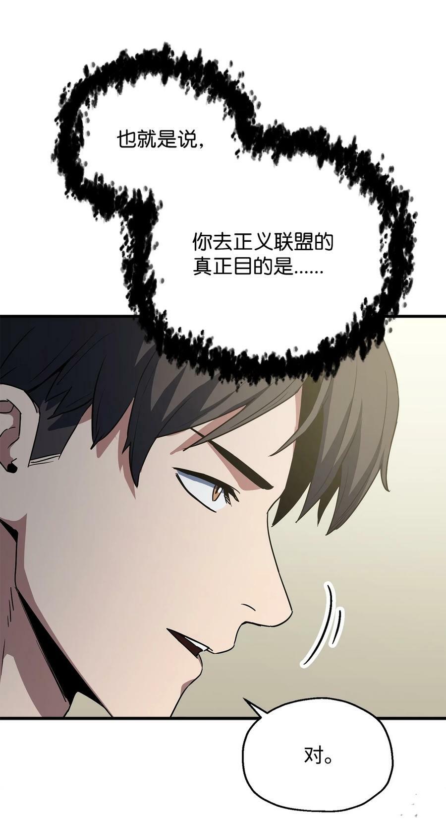 095 入侵77