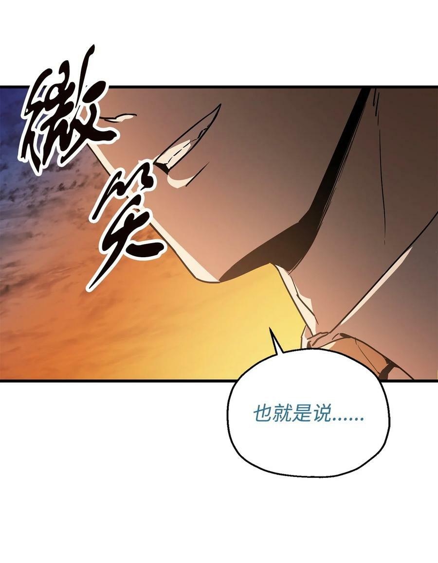 097 圣剑进化线索26