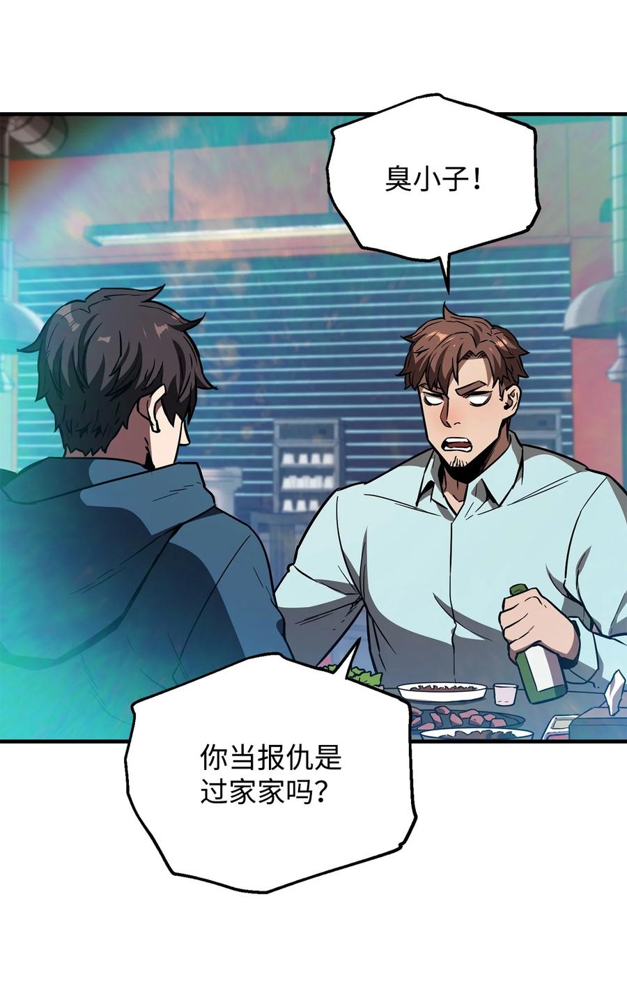 021 全军覆没62