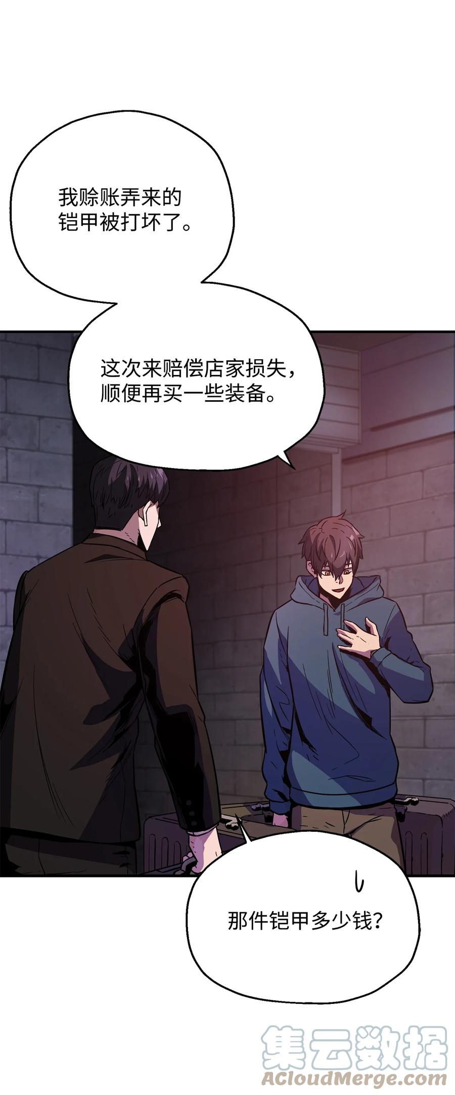 022 B级讨伐队18