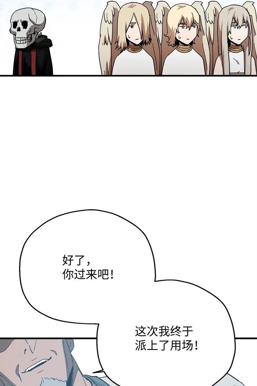 082 艾尔的结局30