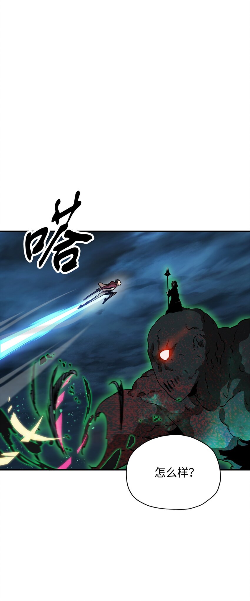 029 魔道宗主100