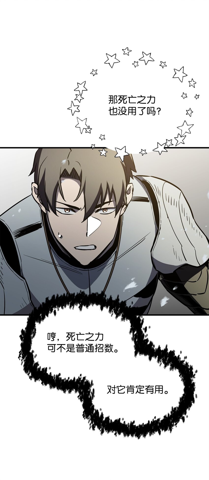 075 艾尔的背叛59