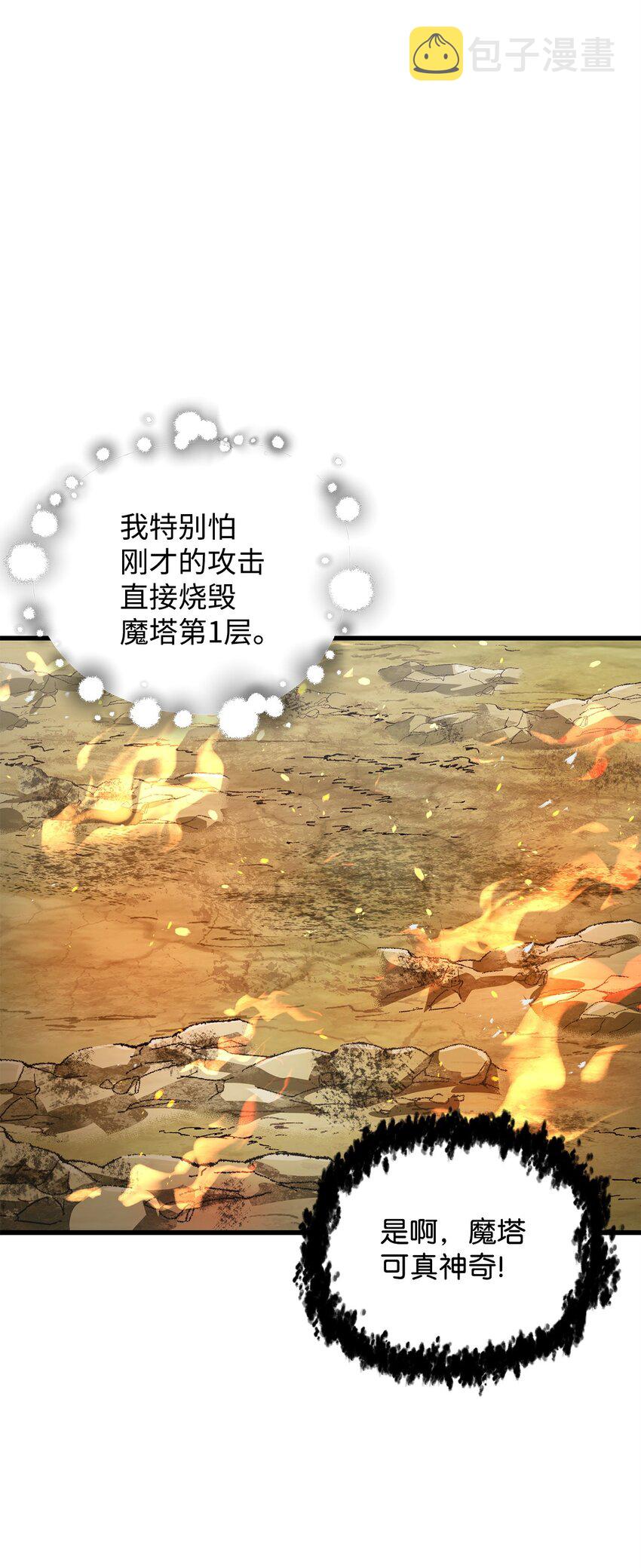 065 火巨人55