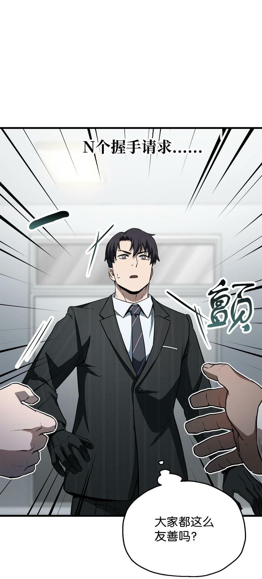 094 协会长32