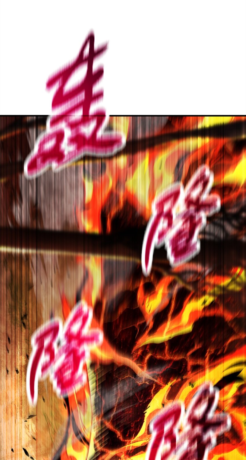 064 火攻69