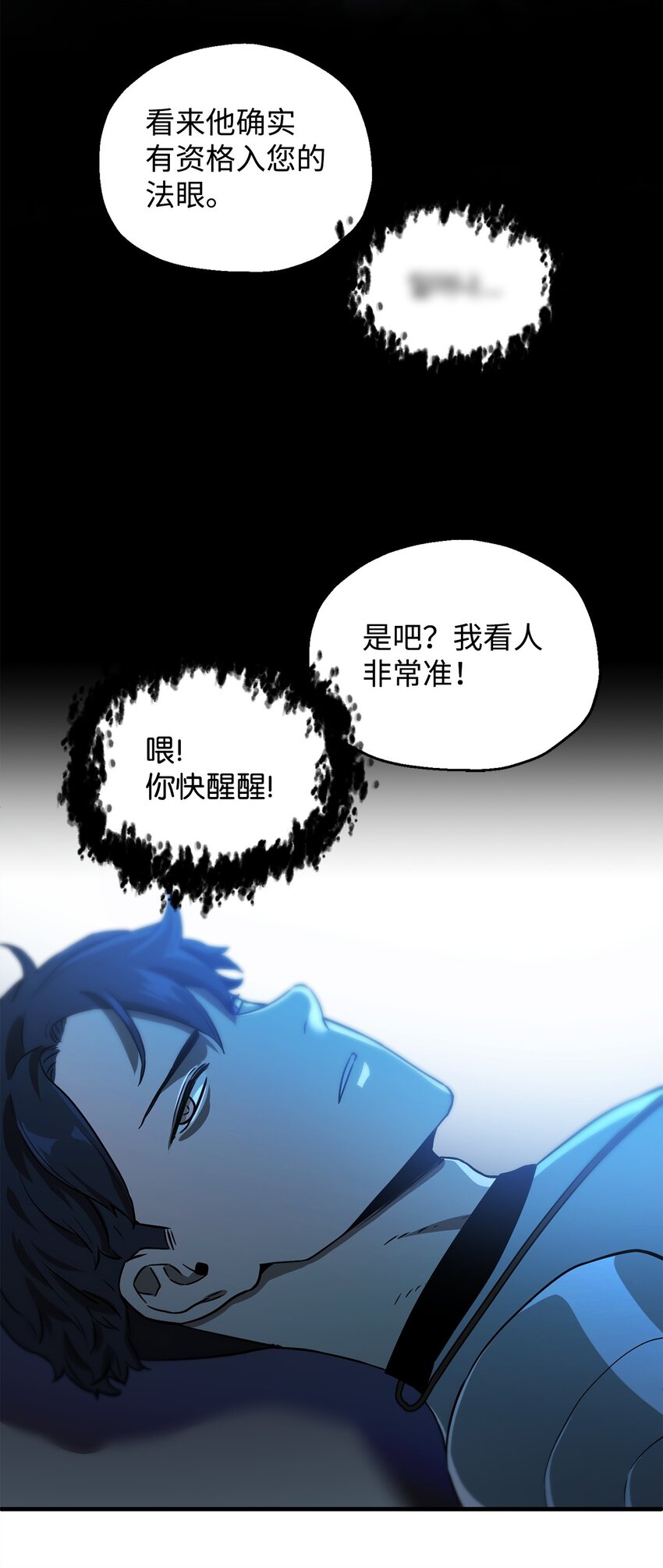 056 魔王现身60